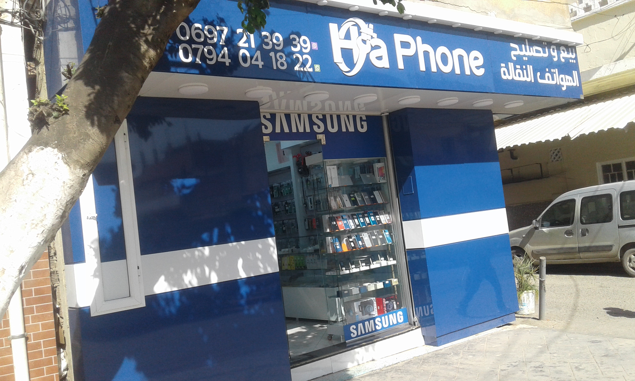 Samsung Alger Liste Vendeurs Et